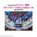 Tenyo Disney Water Dream Concert Jigsaw Puzzle 1000 Piece  B007Y1A6ZW